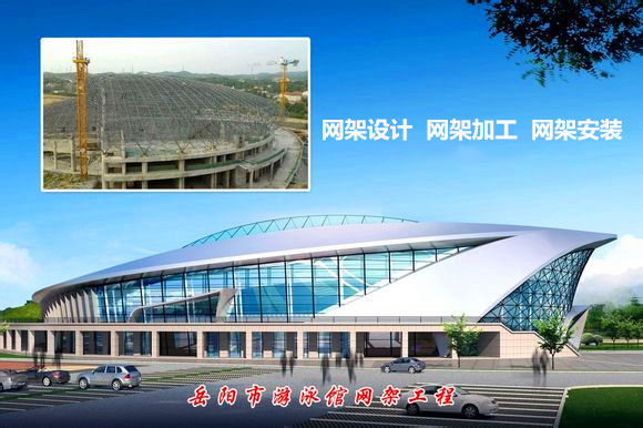广州采光顶网架结构工程